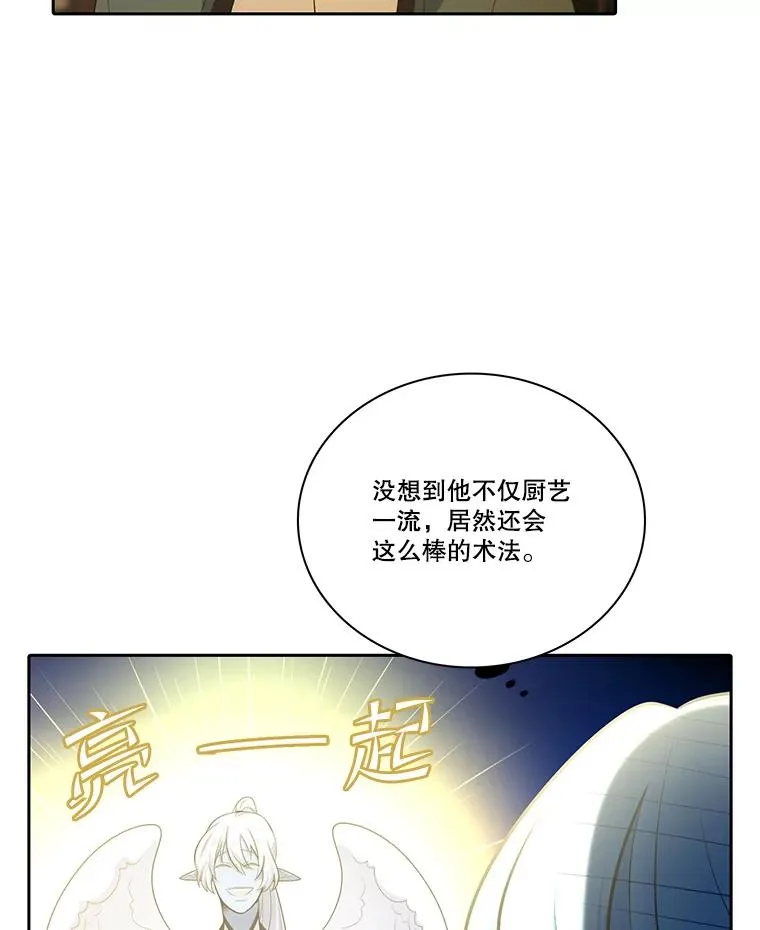 106.魔王的意图 第6页