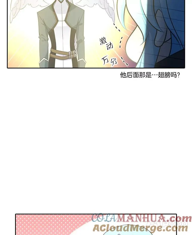 106.魔王的意图 第7页