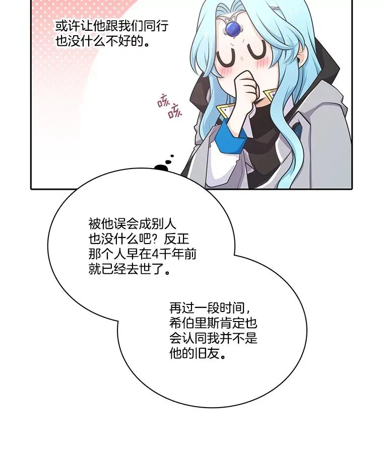 106.魔王的意图 第8页