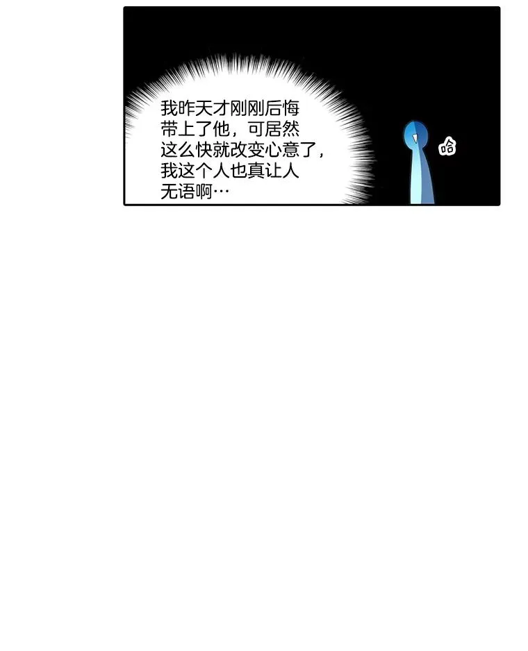 106.魔王的意图 第9页
