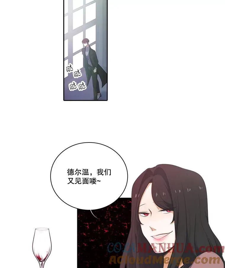 106.魔王的意图 第13页