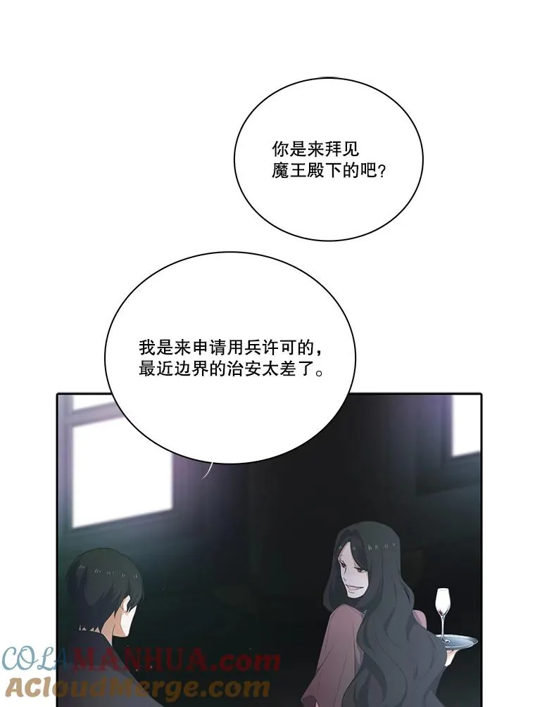 106.魔王的意图 第16页
