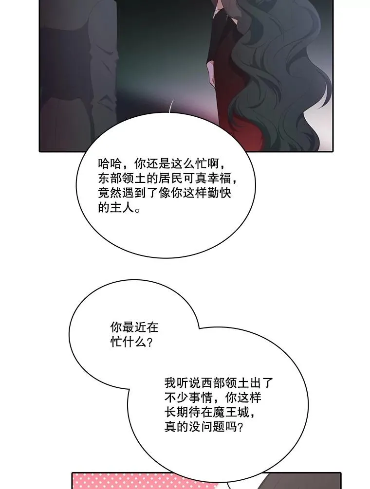 106.魔王的意图 第17页