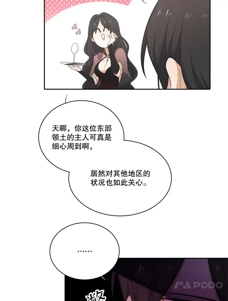 106.魔王的意图 第18页