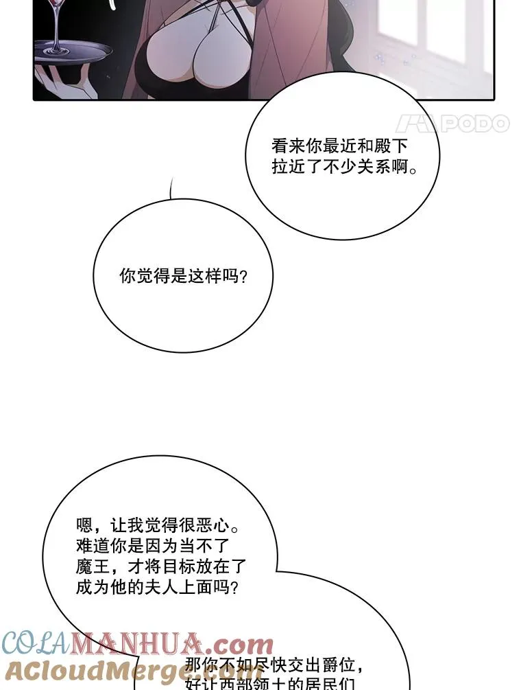 106.魔王的意图 第22页