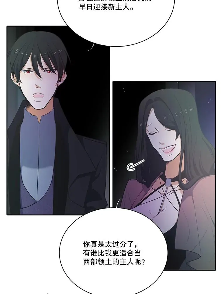 106.魔王的意图 第23页