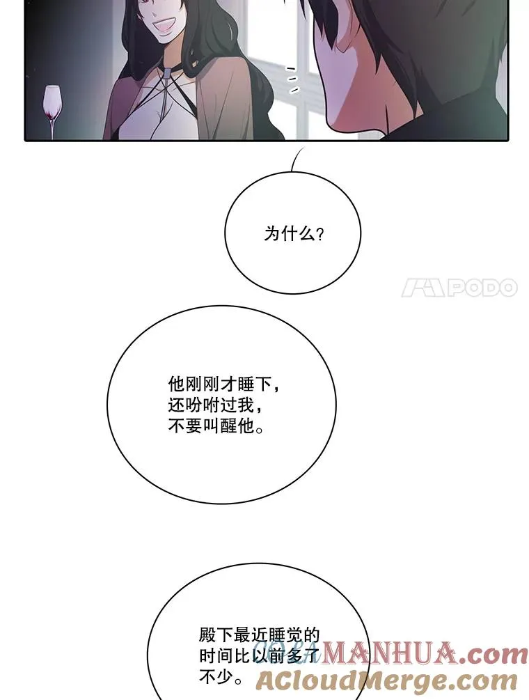 106.魔王的意图 第25页