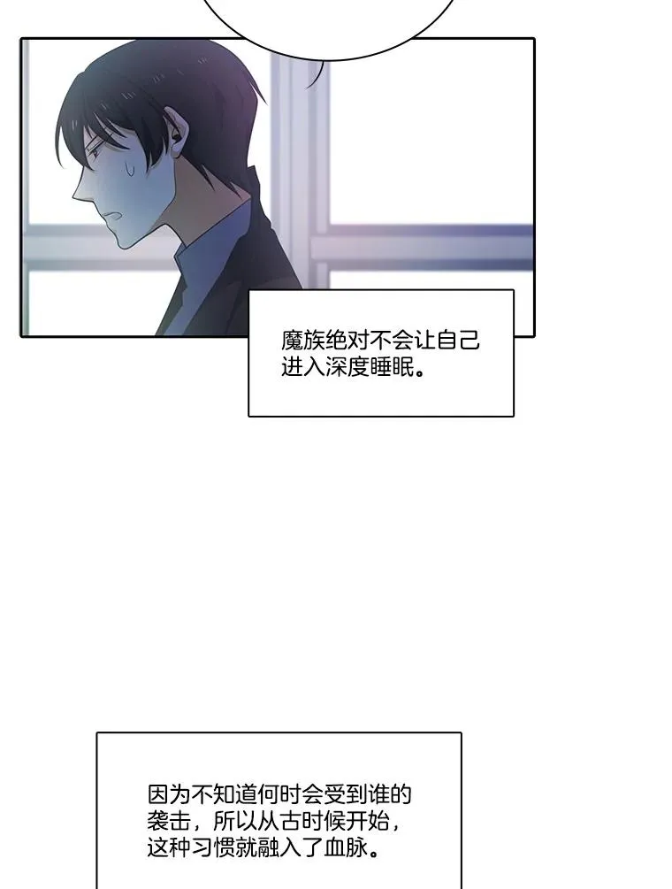 106.魔王的意图 第26页