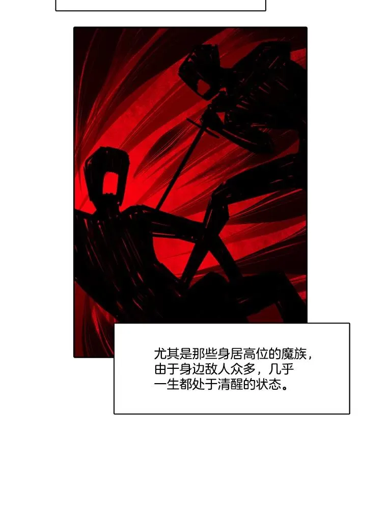 106.魔王的意图 第27页