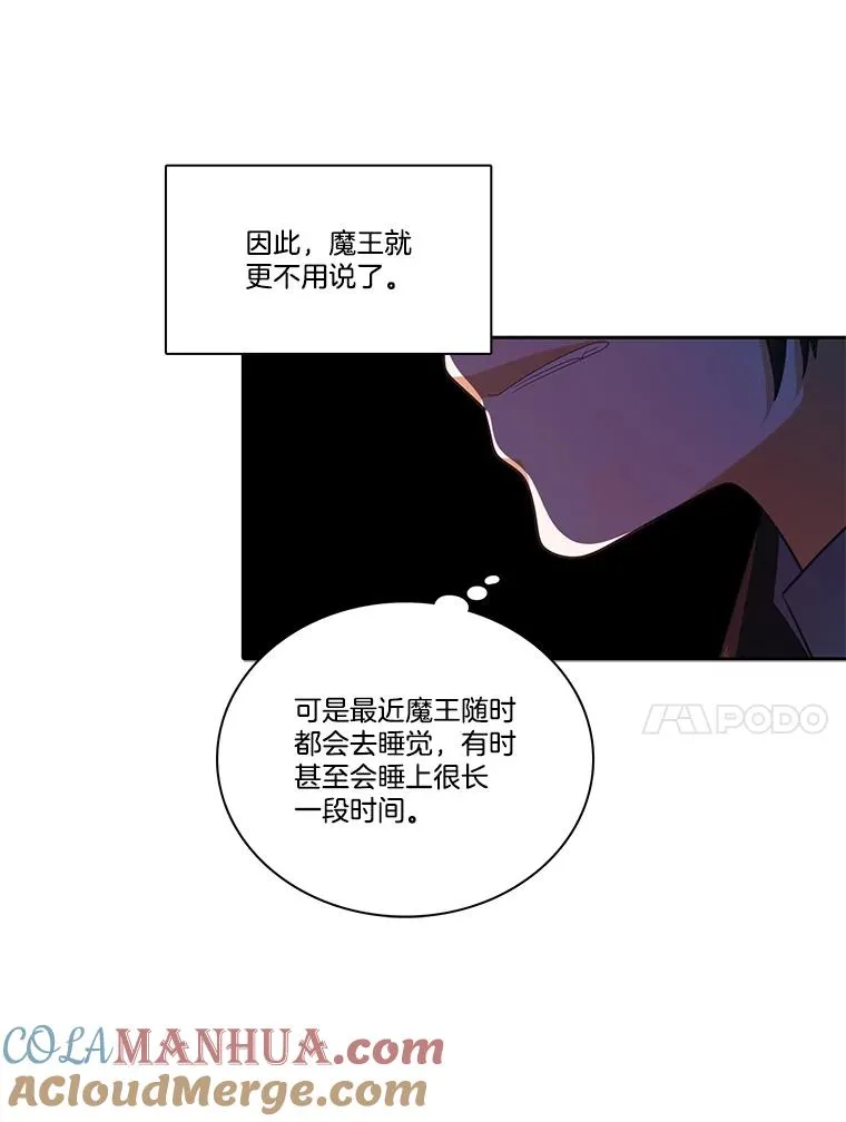 106.魔王的意图 第28页