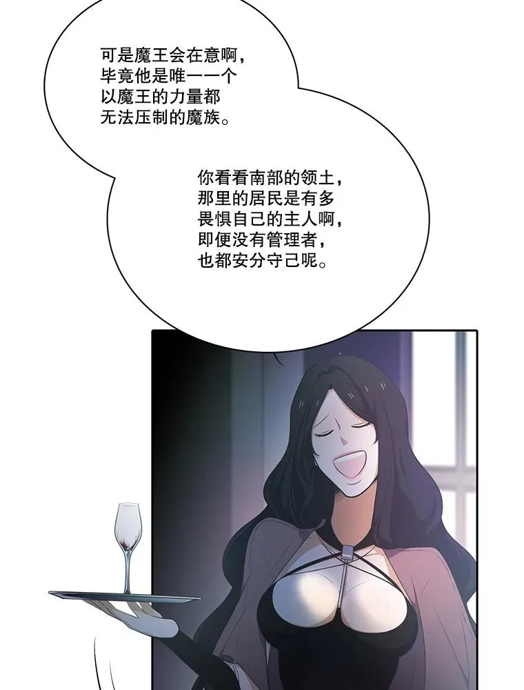 106.魔王的意图 第30页