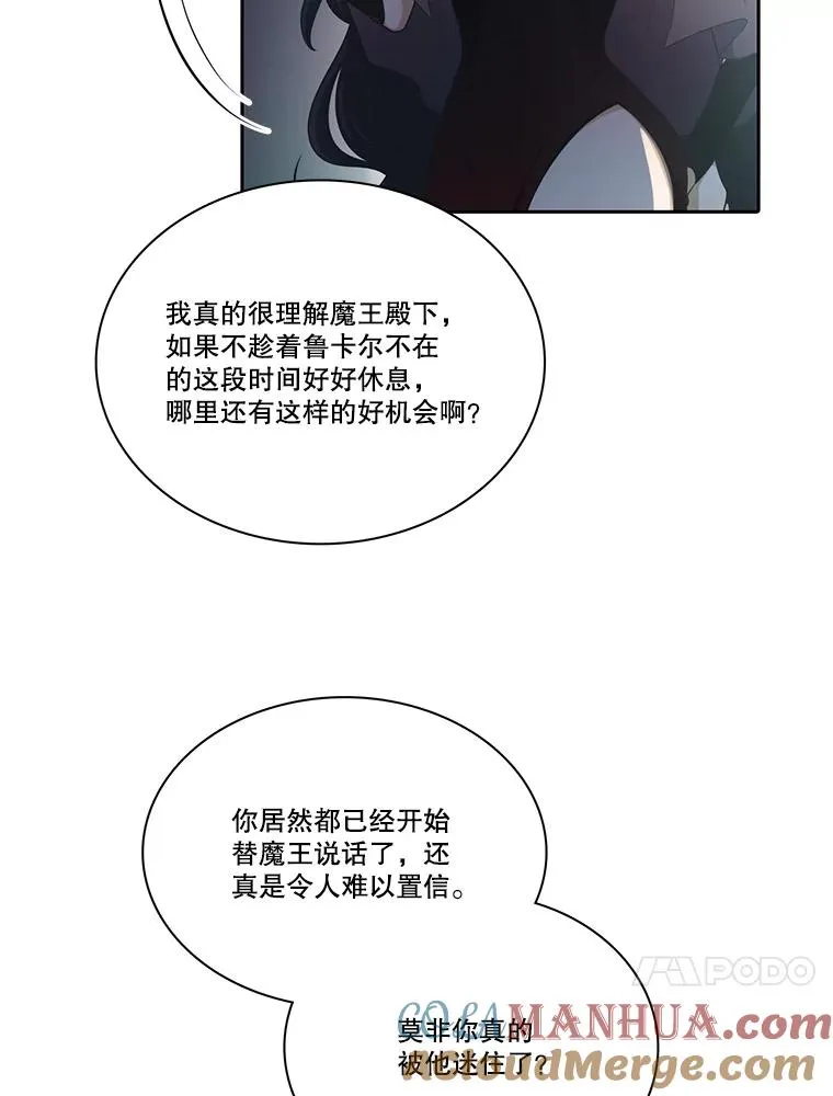 106.魔王的意图 第31页