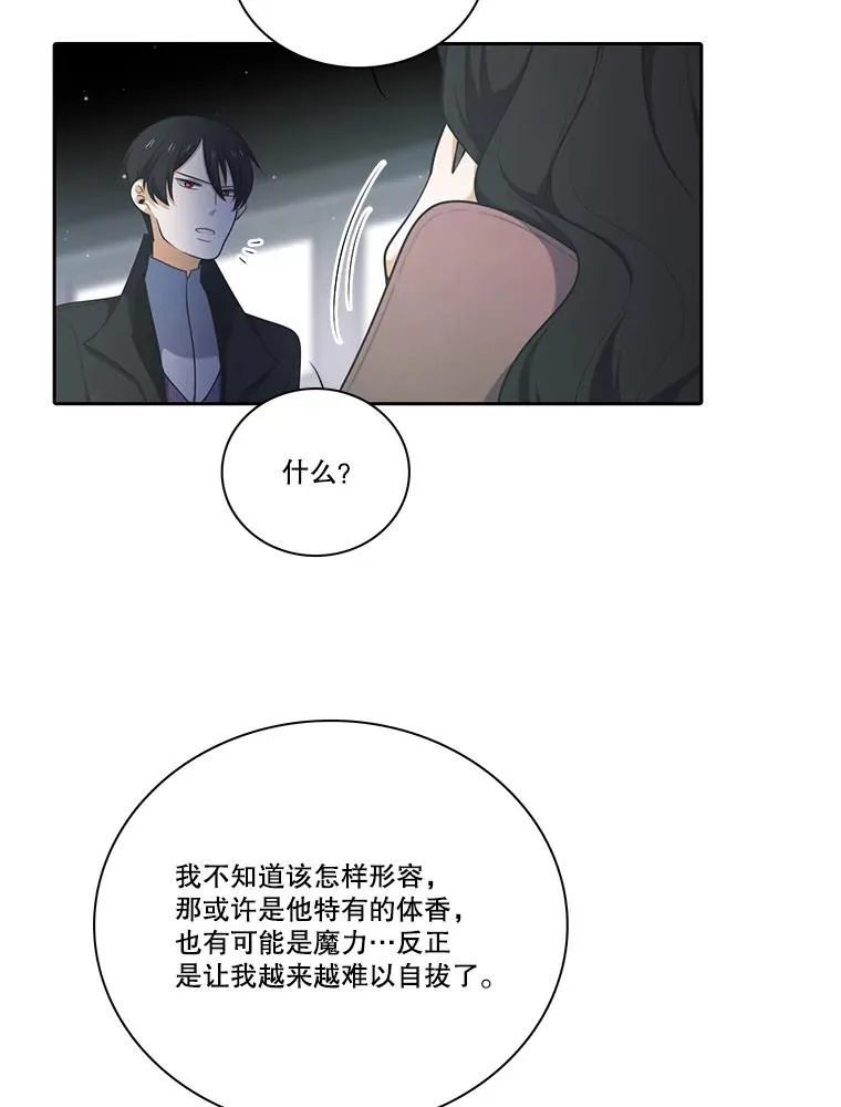 106.魔王的意图 第36页