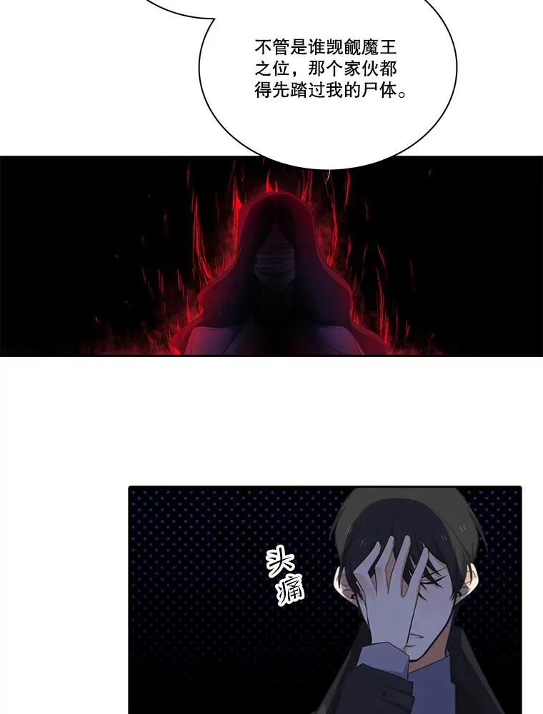 106.魔王的意图 第39页
