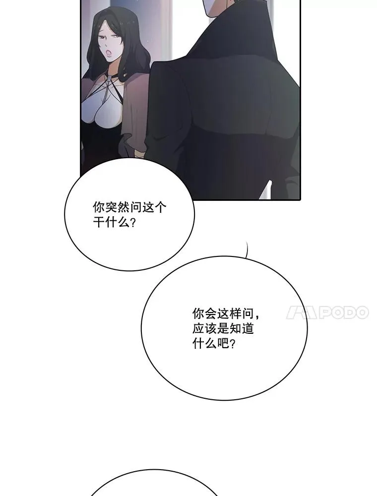 106.魔王的意图 第41页