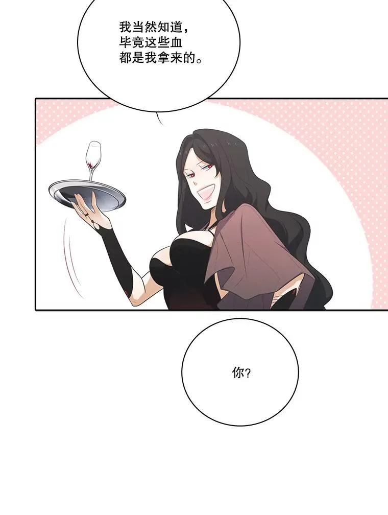 106.魔王的意图 第42页