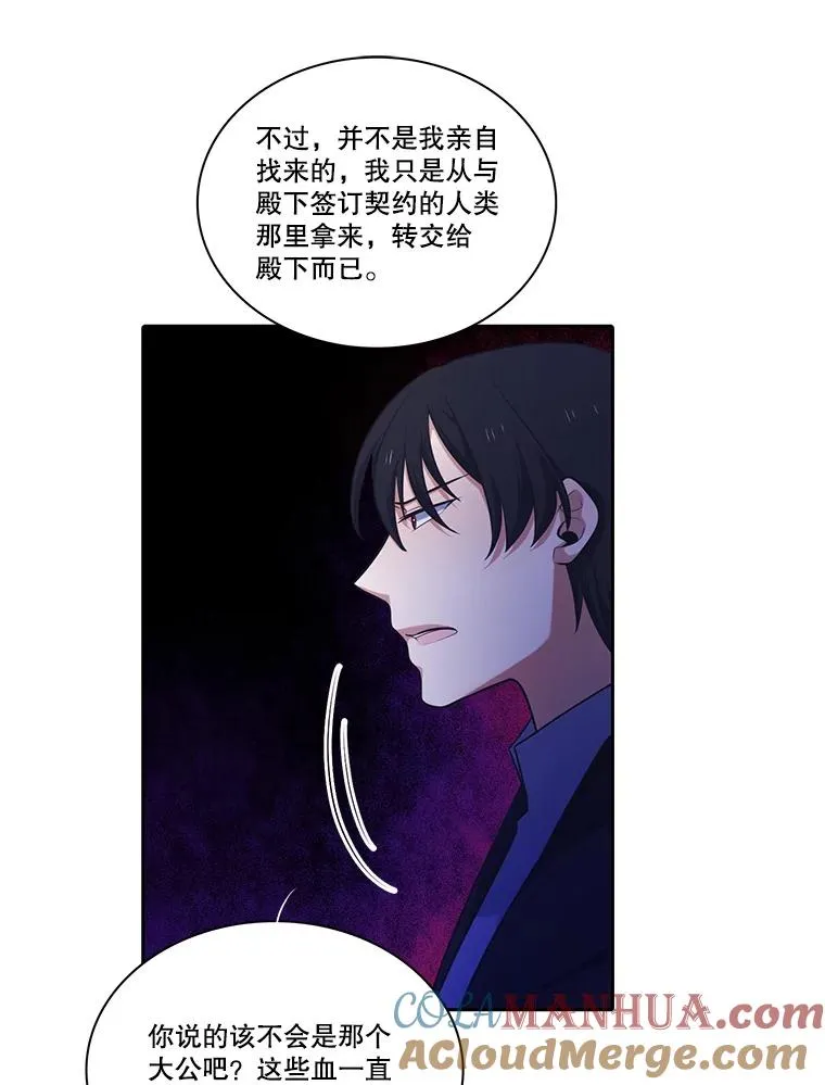 106.魔王的意图 第43页