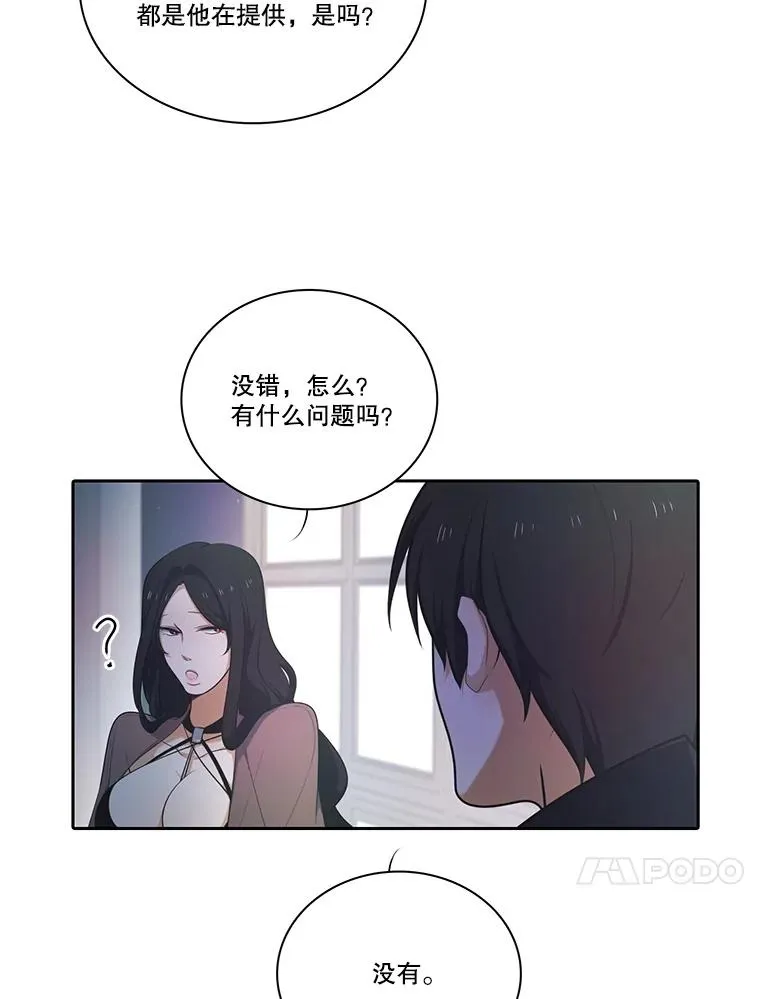 106.魔王的意图 第44页