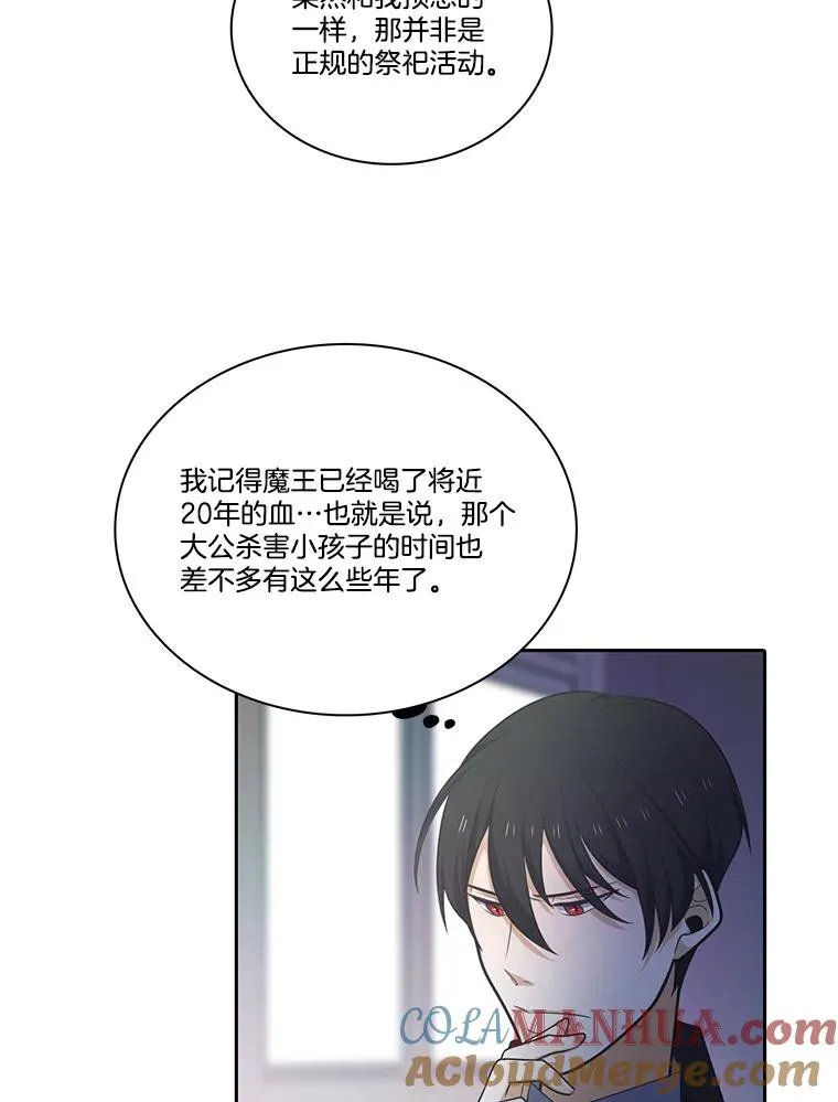 106.魔王的意图 第46页