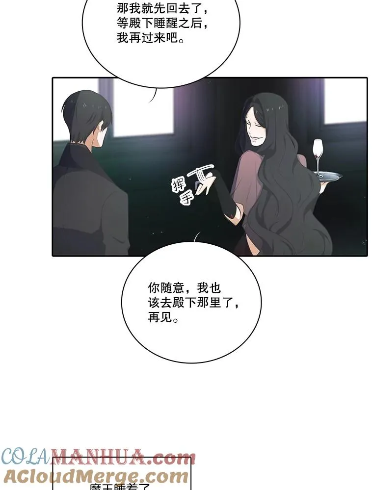 106.魔王的意图 第49页