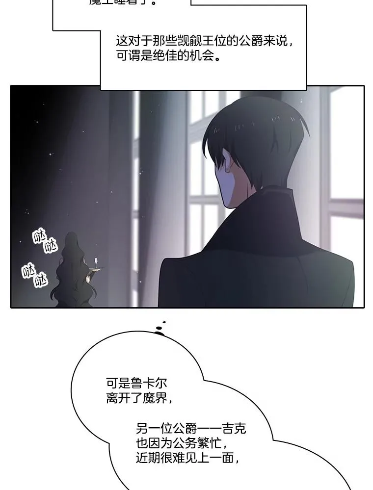 106.魔王的意图 第50页