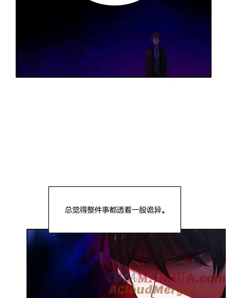 106.魔王的意图 第52页