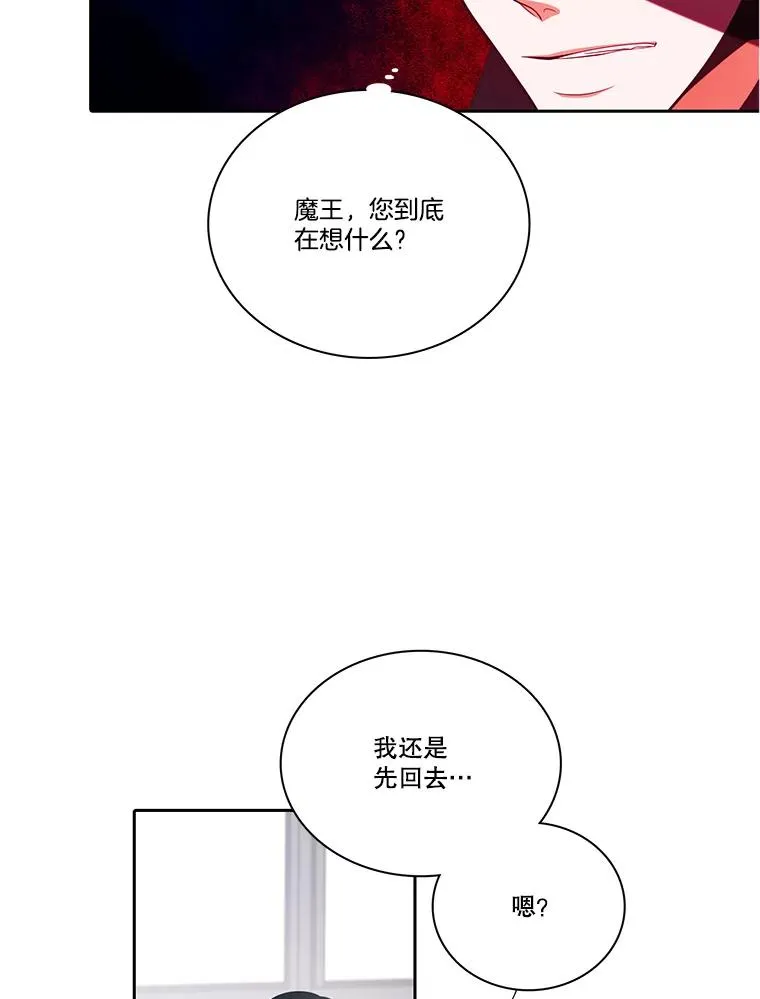 106.魔王的意图 第53页