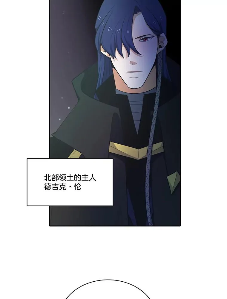 106.魔王的意图 第56页