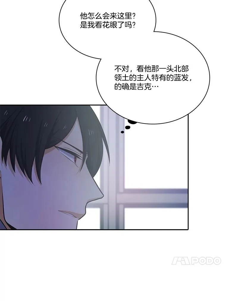 106.魔王的意图 第57页