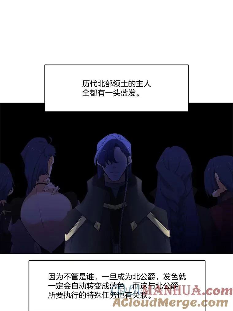 106.魔王的意图 第58页