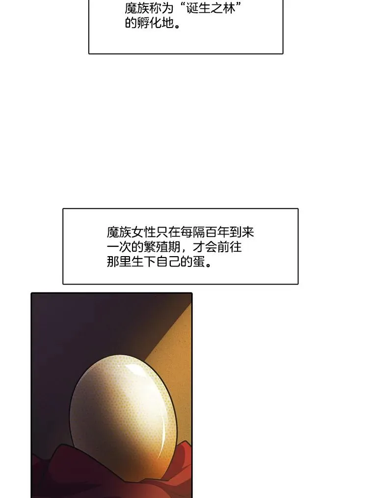 106.魔王的意图 第60页