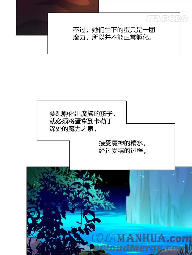 106.魔王的意图 第61页