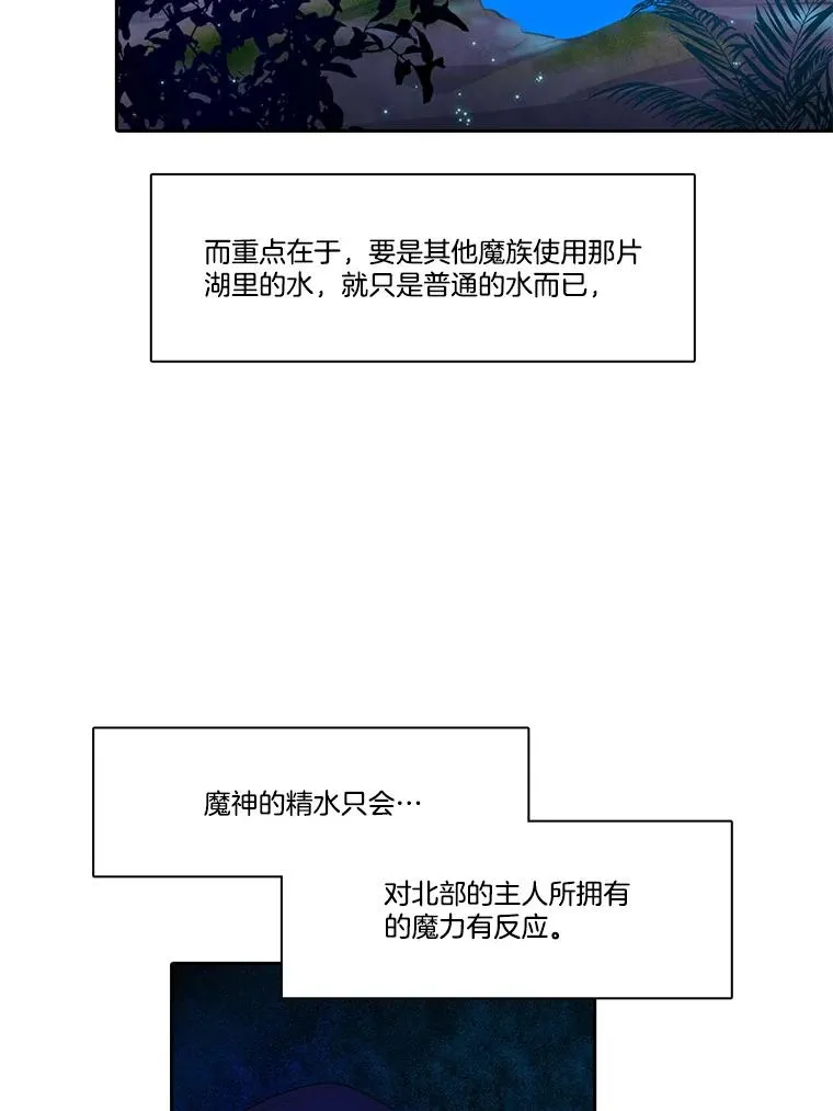 106.魔王的意图 第62页