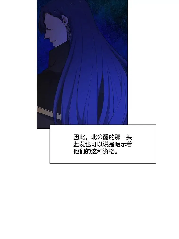 106.魔王的意图 第63页