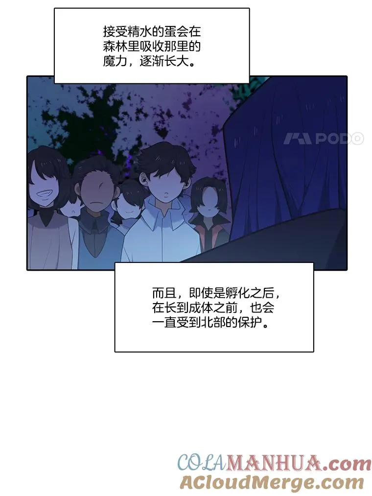 106.魔王的意图 第64页