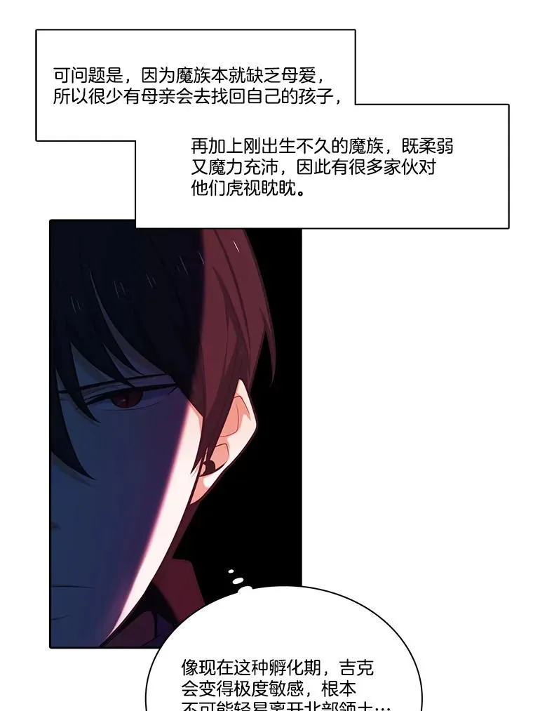 106.魔王的意图 第65页
