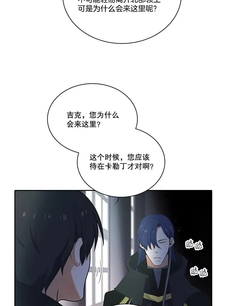 106.魔王的意图 第66页