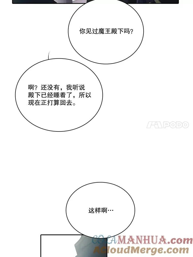 106.魔王的意图 第67页