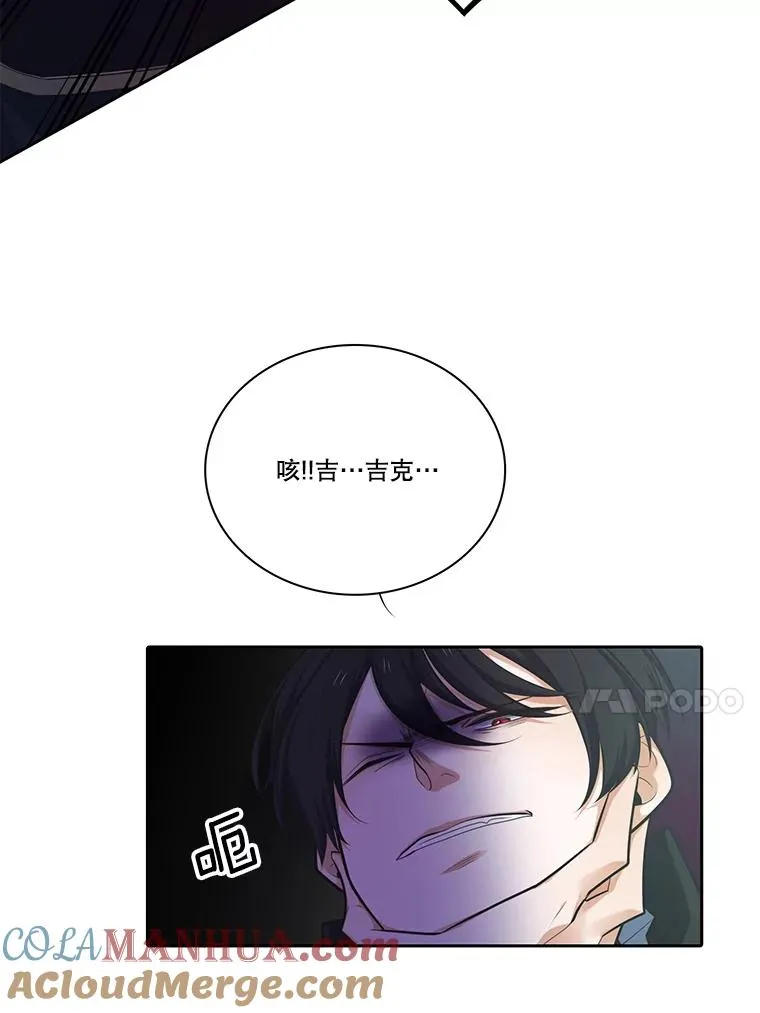 106.魔王的意图 第70页