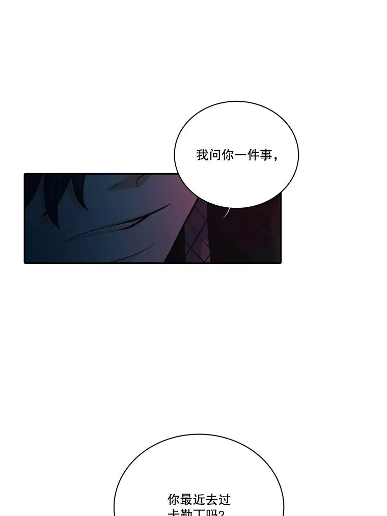 106.魔王的意图 第71页