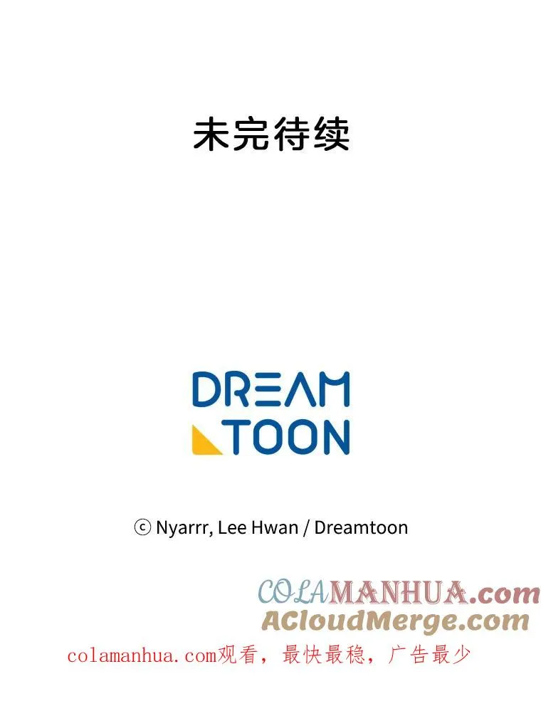 106.魔王的意图 第73页