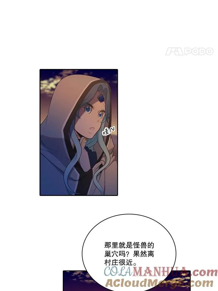 113.出征 第4页