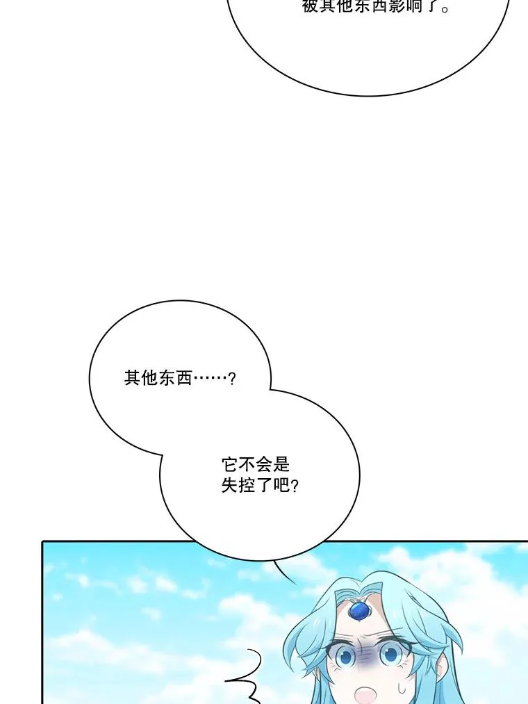 175.与密涅瓦道别 第75页