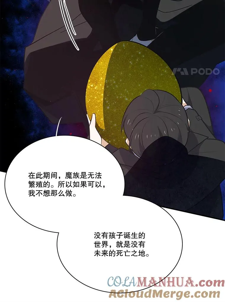 186.卡勒丁易主 第73页