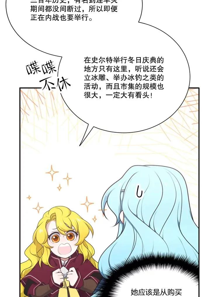 202.卑鄙的大公军 第3页