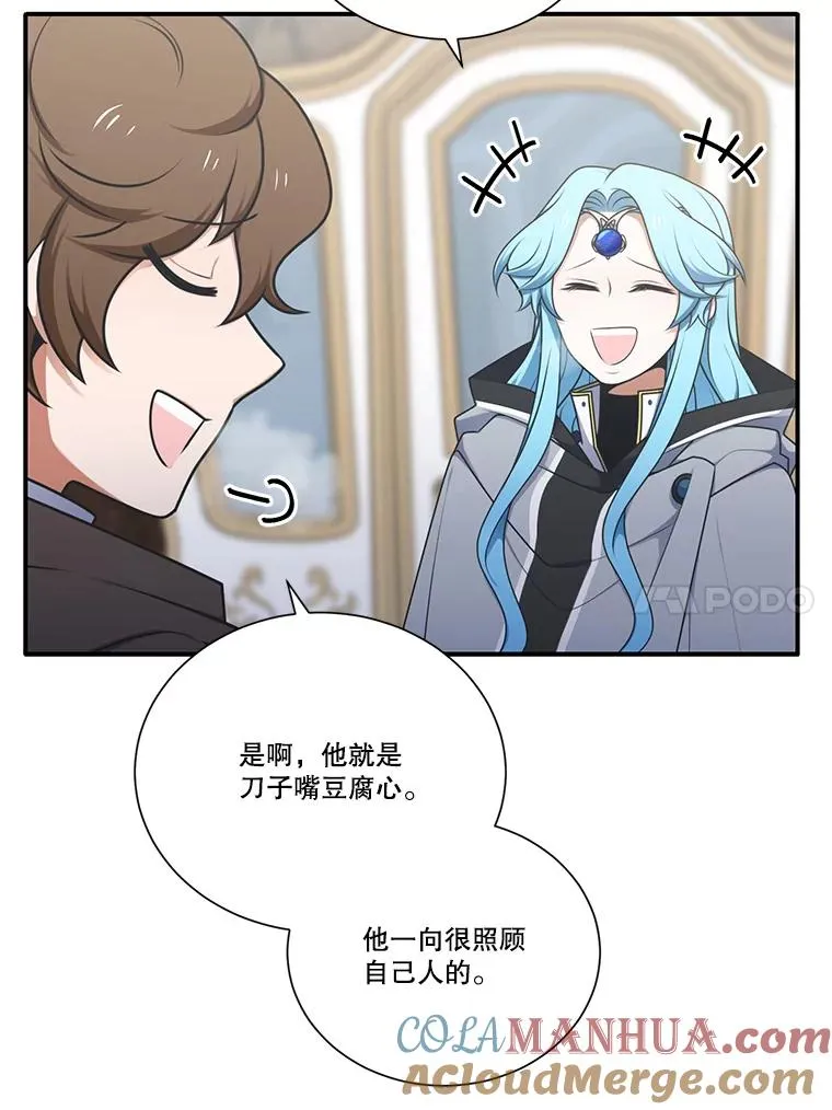 228.亚瑟的梦想 第69页