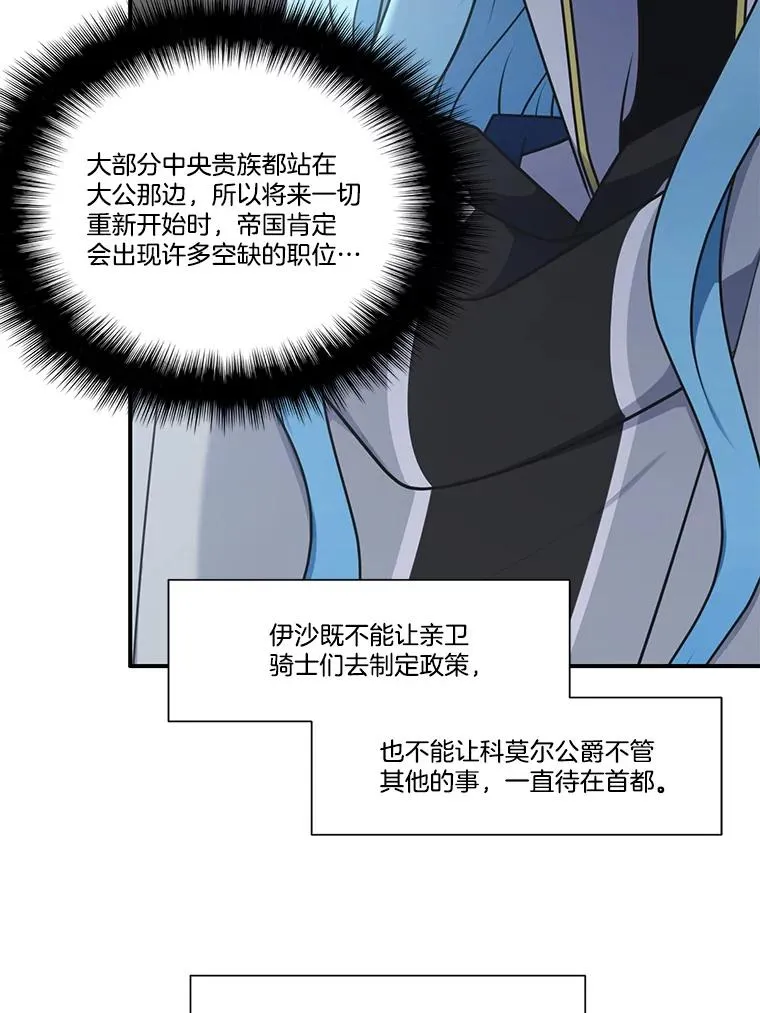 228.亚瑟的梦想 第100页
