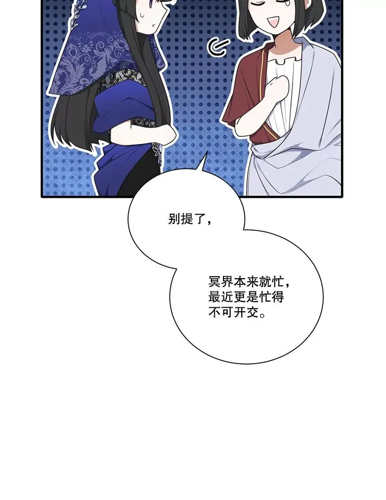 235.迷路 第6页