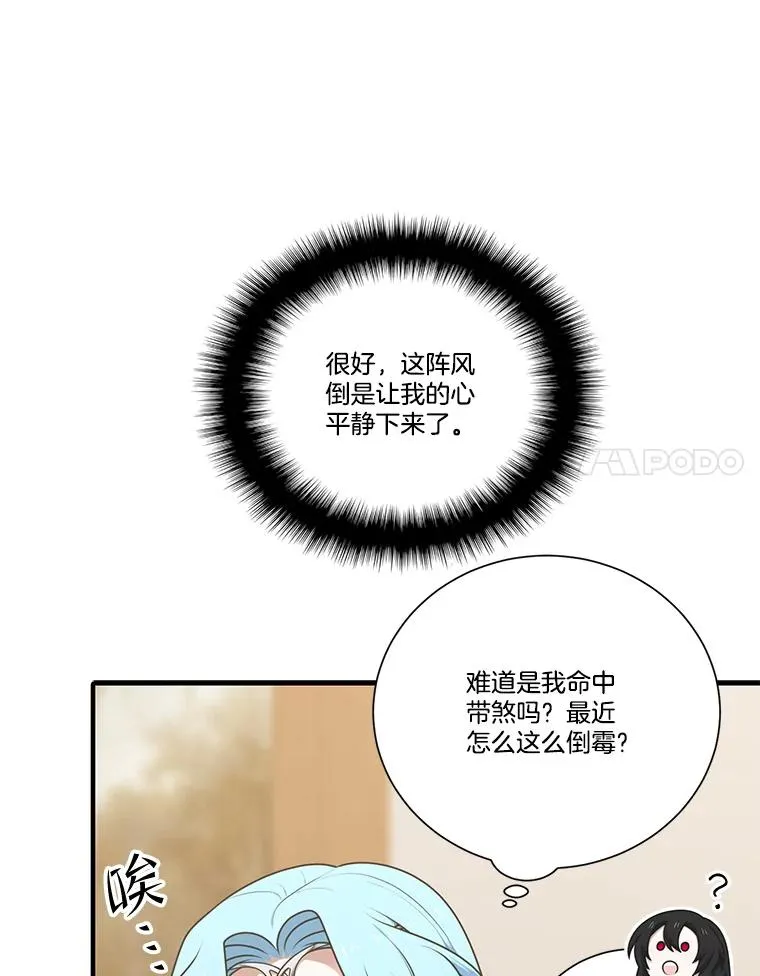 238.布雷斯特暴走 第55页
