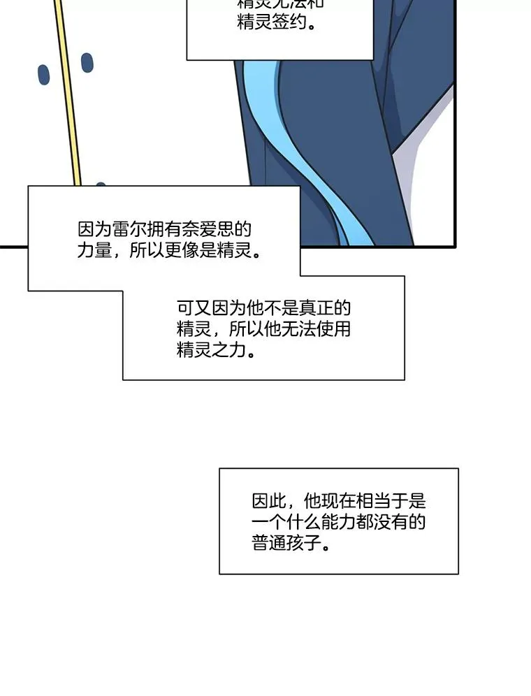 239.送回雷尔 第56页